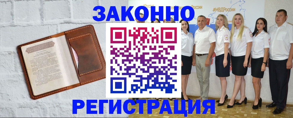 регистрация для школы в Пушкино