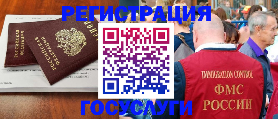 временная регистрация 2025 в Пушкино