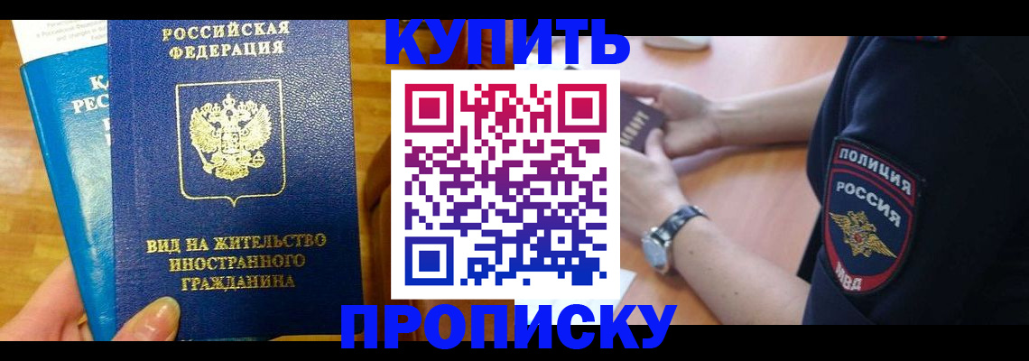 прописка иностранных граждан в Пушкино