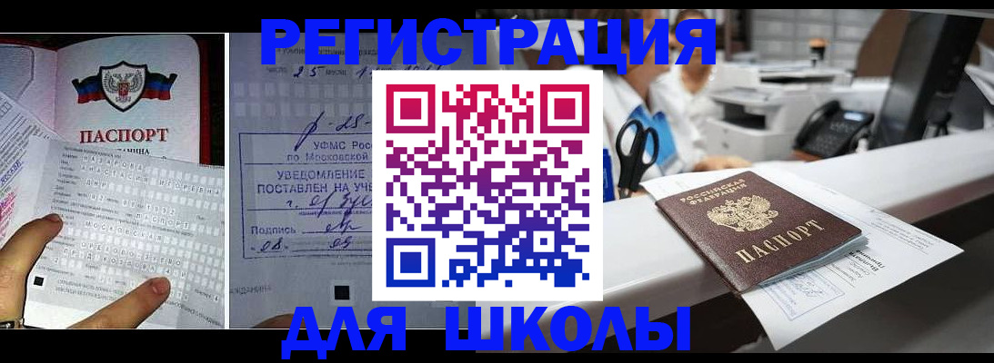 временная регистрация собственник в Пушкино