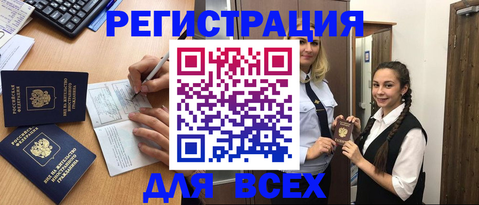 временная регистрация адрес в Пушкино