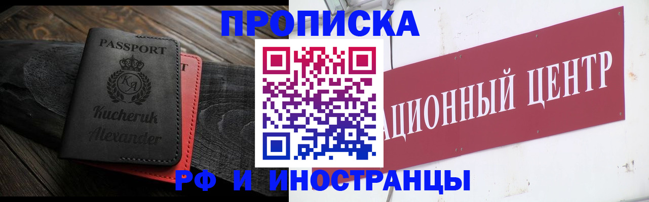 регистрация для школы в Пушкино