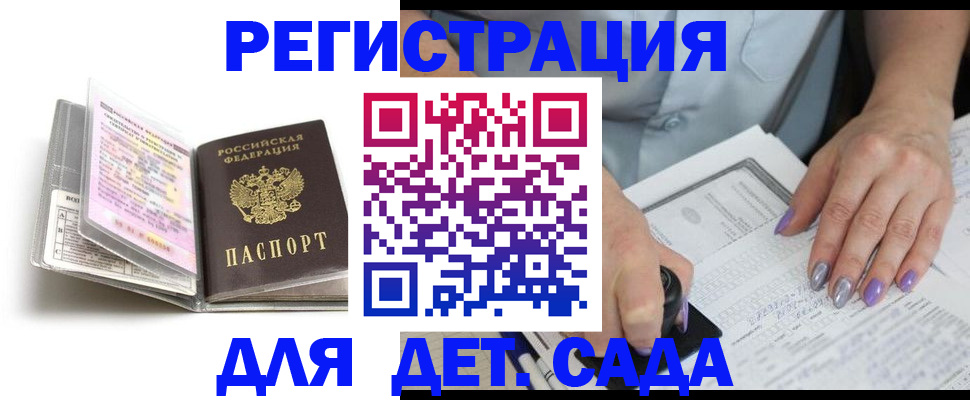 прописка паспорт в Пушкино